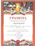 1 место в районной Малышиаде
